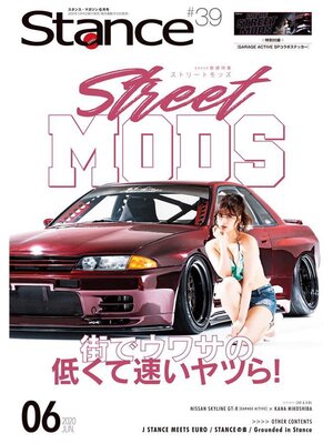 cover image of スタンスマガジン Stance MAG.: #39